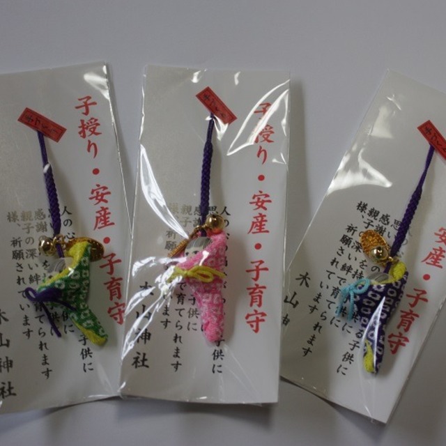 子授かり・安産・子育て　守りの画像