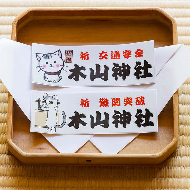テンちゃんの御守の画像
