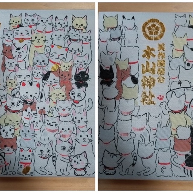御朱印帳の画像